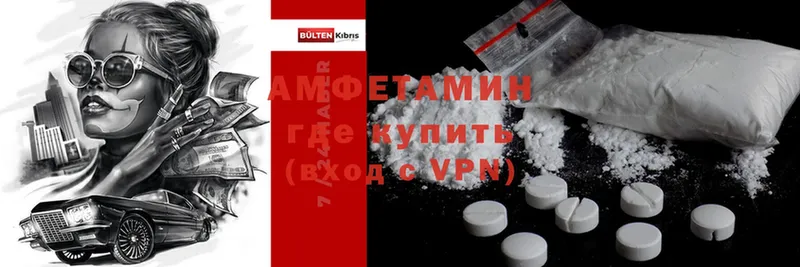 Amphetamine Розовый  Миасс 